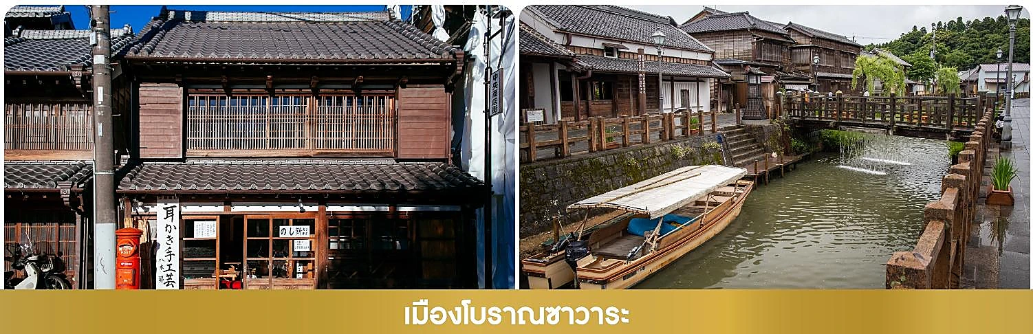 ภาพประกอบ หมู่บ้านโบราณซาวาระ (ไม่รวมชุดกิโมโน) | E-do Cafe โปรแกรม ทัวร์ญี่ปุ่น JAPAN TOKYO SNOWING WINTER