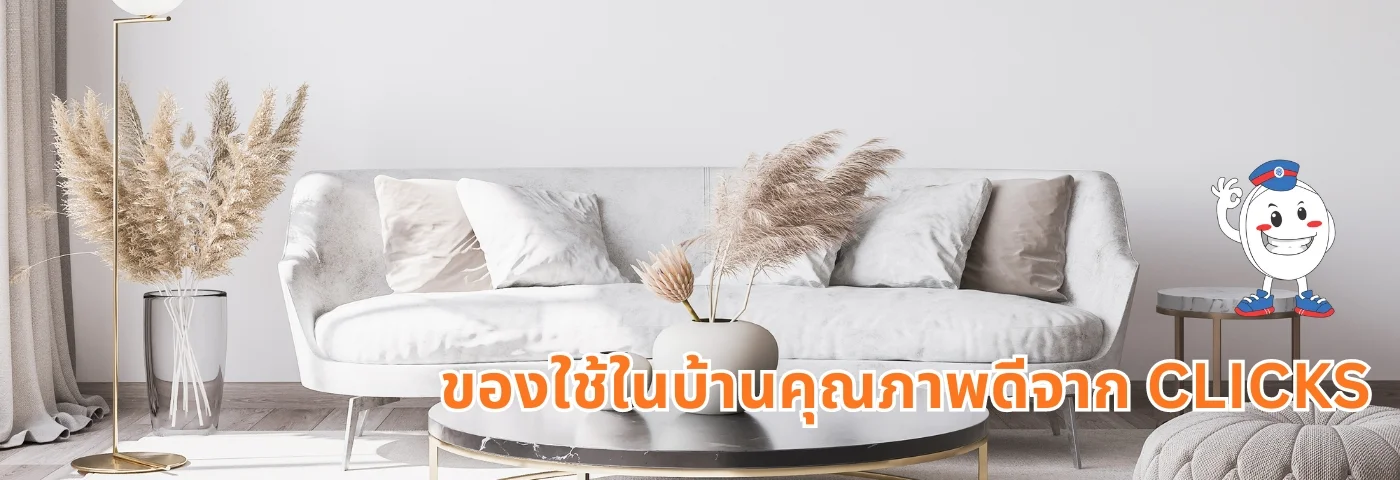head-home-decoration ของใช้ภายในบ้าน