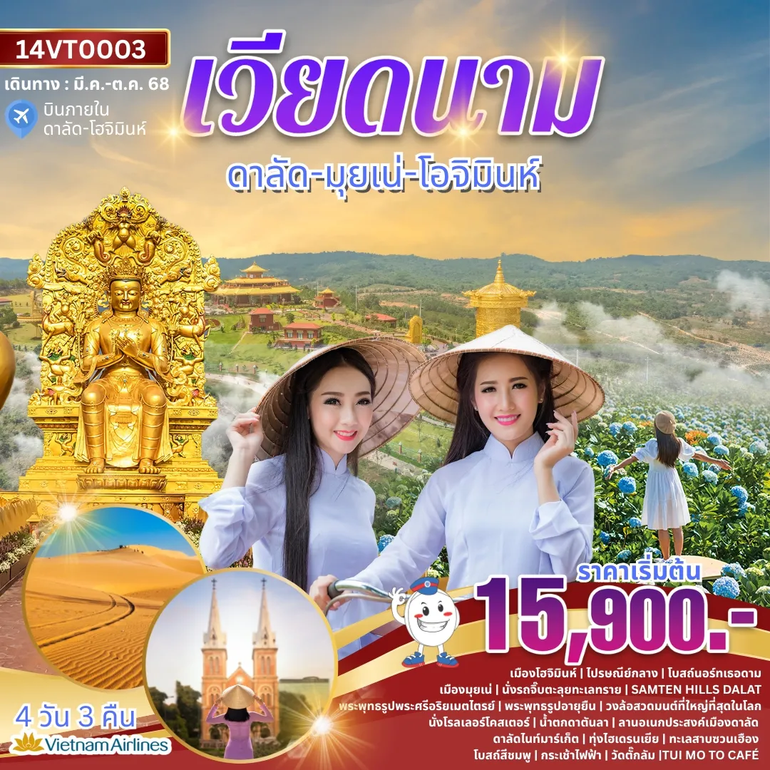 vietnamtour-14VT0003-dalat-mui-ne-ho-chi-minh
