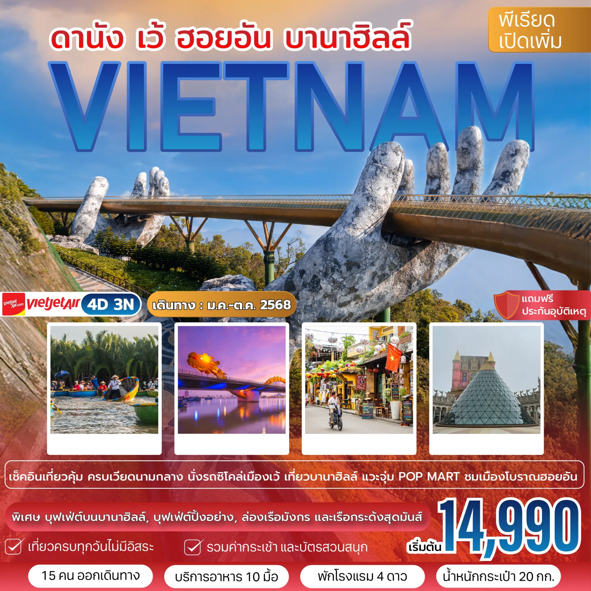 vietnamtour-14VT0004-central-vietnam-danang-hue-hoian-bana-hill-1night-no-shopping-flight1