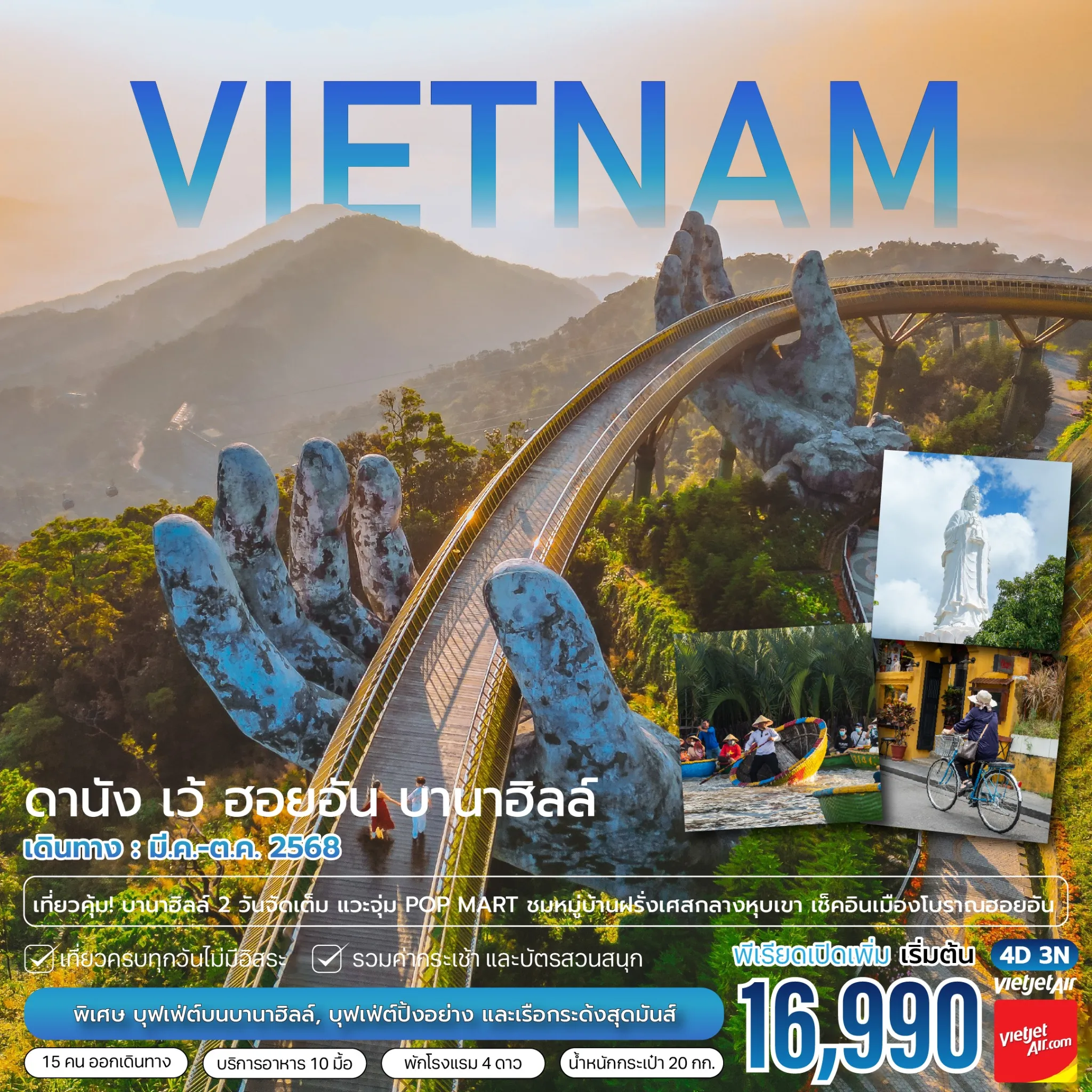 vietnamtour-14VT0005-central-vietnam-danang-hoian-bana-hills-2nights-no-shopping-flight1
